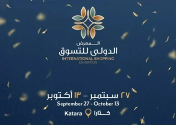 International Shopping Exhibition 2024