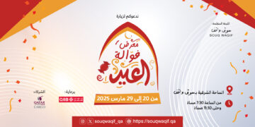 Eid Sweets Exhibition at Eastern Square, Souq Waqif