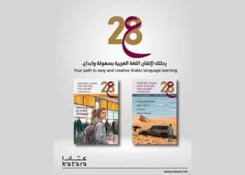 Free issues of “28” magazine by Katara promoting Arabic language learning and Qatari heritage