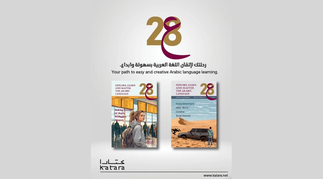 Free issues of “28” magazine by Katara promoting Arabic language learning and Qatari heritage