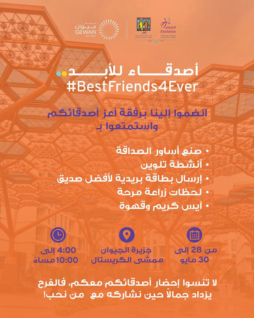 BestFriends