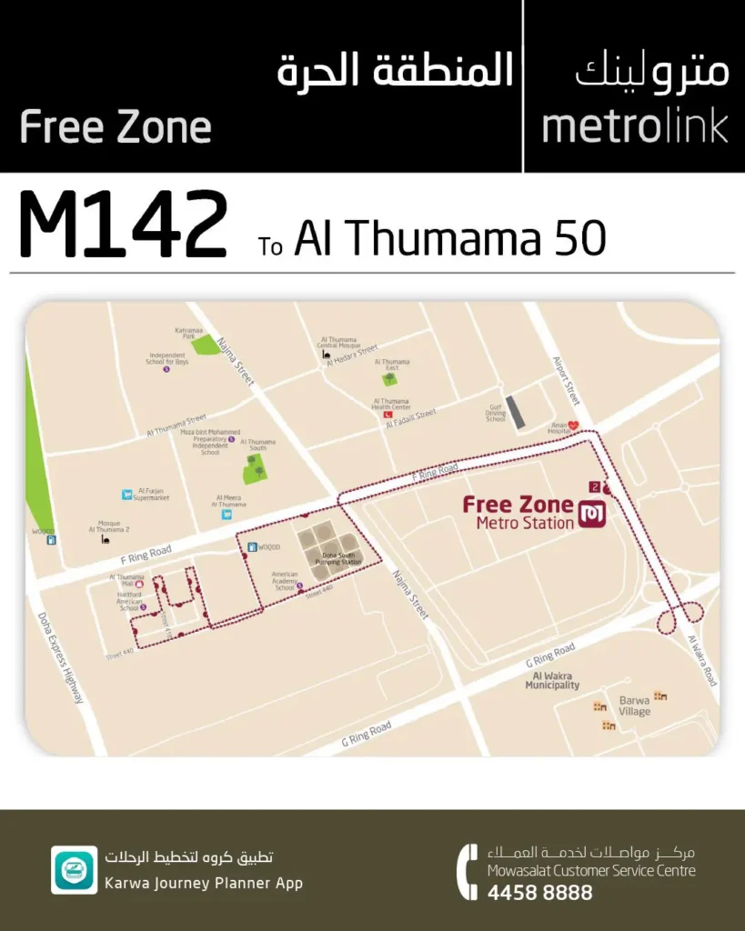 M142 metrolink