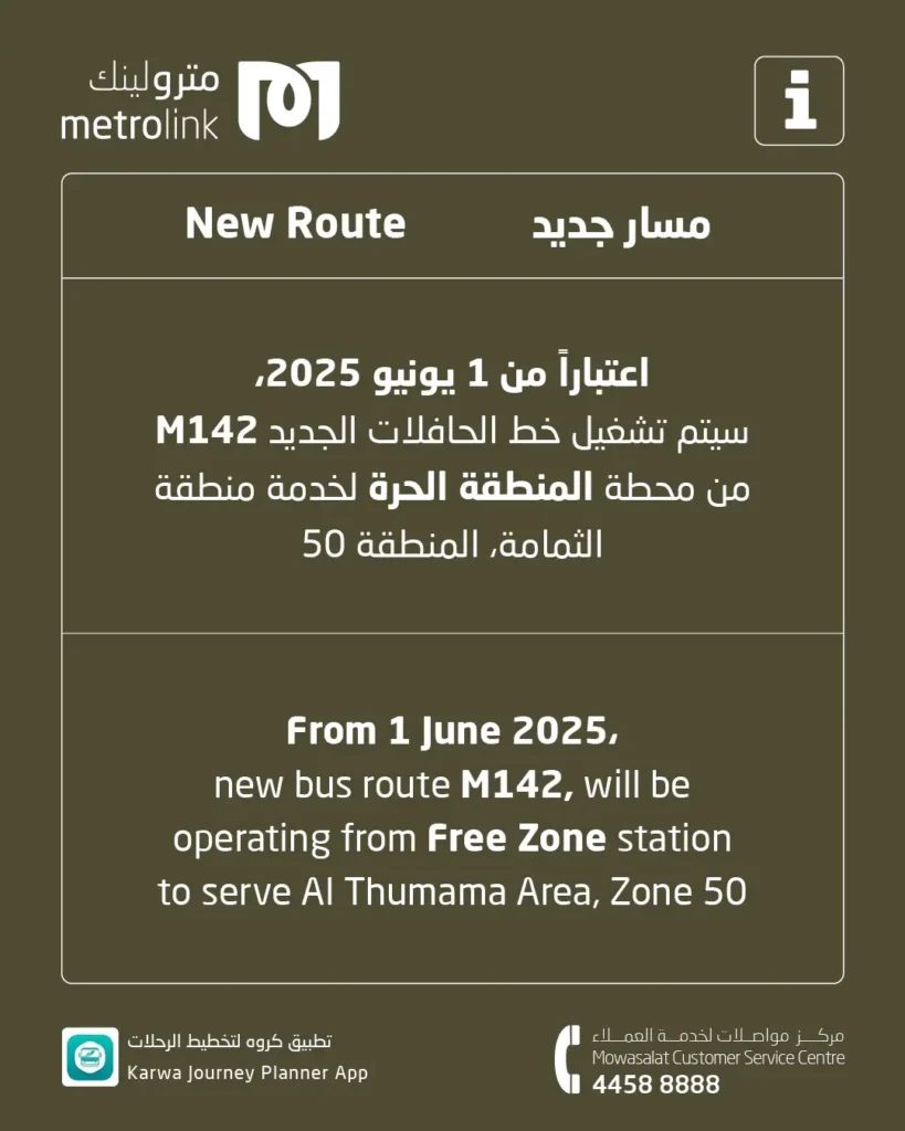 Metrolink M142