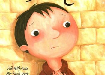 Omar is Lost MIA Arabic Story Time