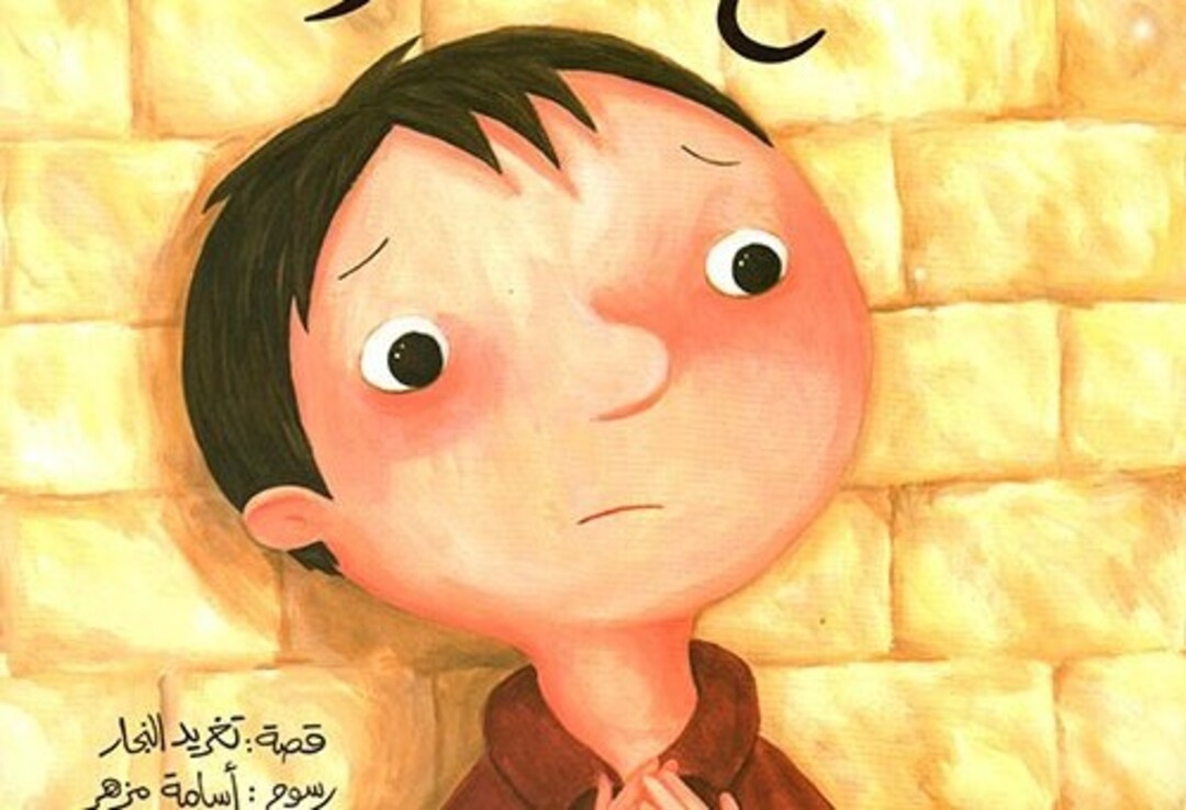 Omar is Lost MIA Arabic Story Time