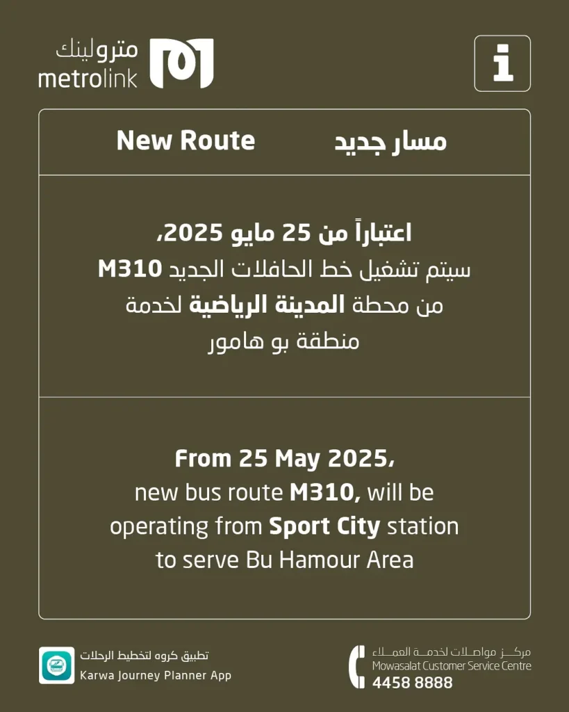 Metrolink M310 – Sport City to Bu Hamour Route