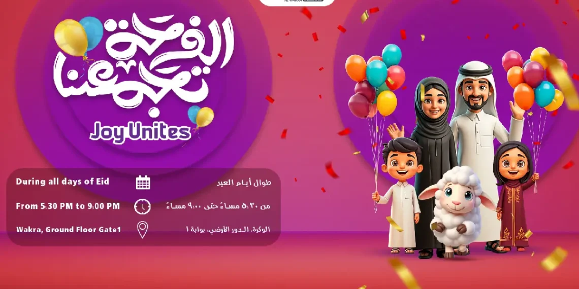 Eid Al-Adha 2025 at Ezdan Mall Al Wakra