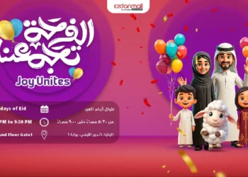 Eid Al-Adha 2025 at Ezdan Mall Al Wakra
