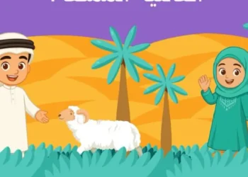 Eid Al-Adha 2025 Celebrations at Lagoona Mall