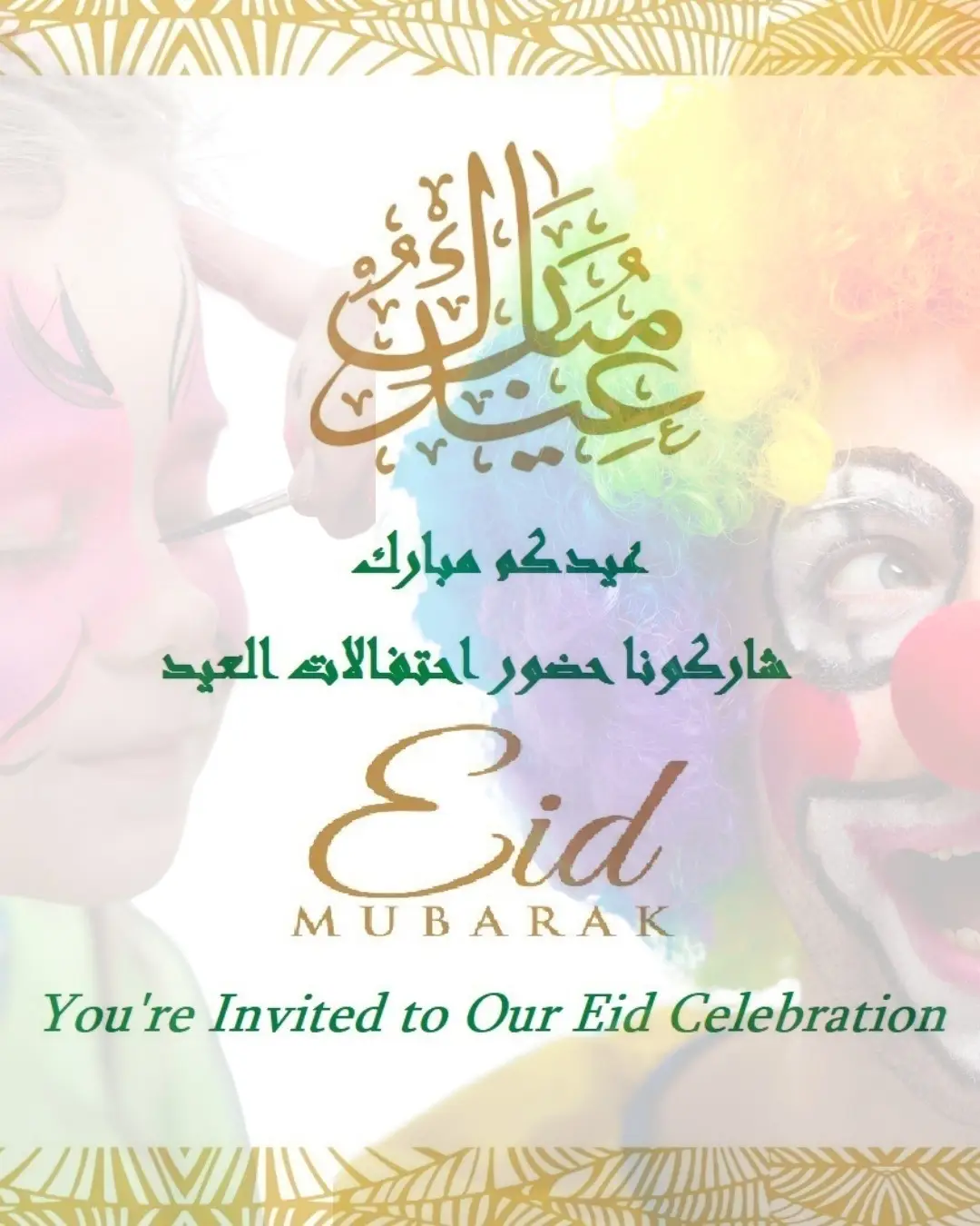 Eid Al-Adha 2025 Family Celebrations at Palms Mall (1)
