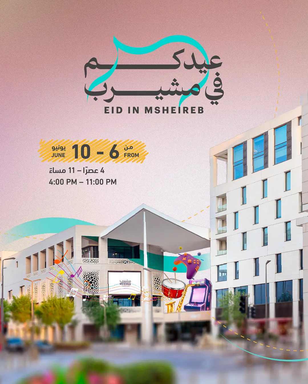 Eid Al-Adha Celebration at Msheireb Downtown Doha (1)