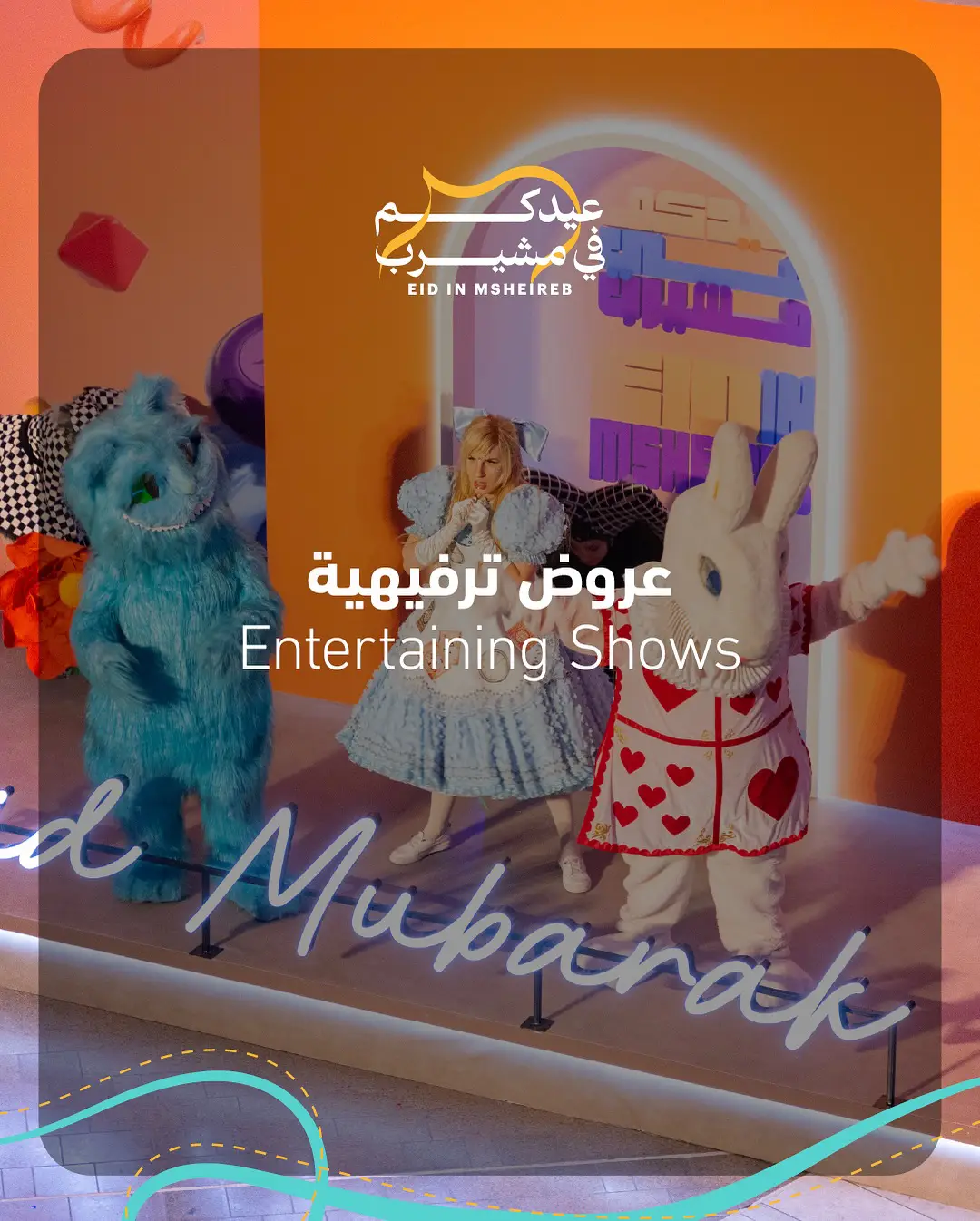 Eid Al-Adha Celebration at Msheireb Downtown Doha (2)