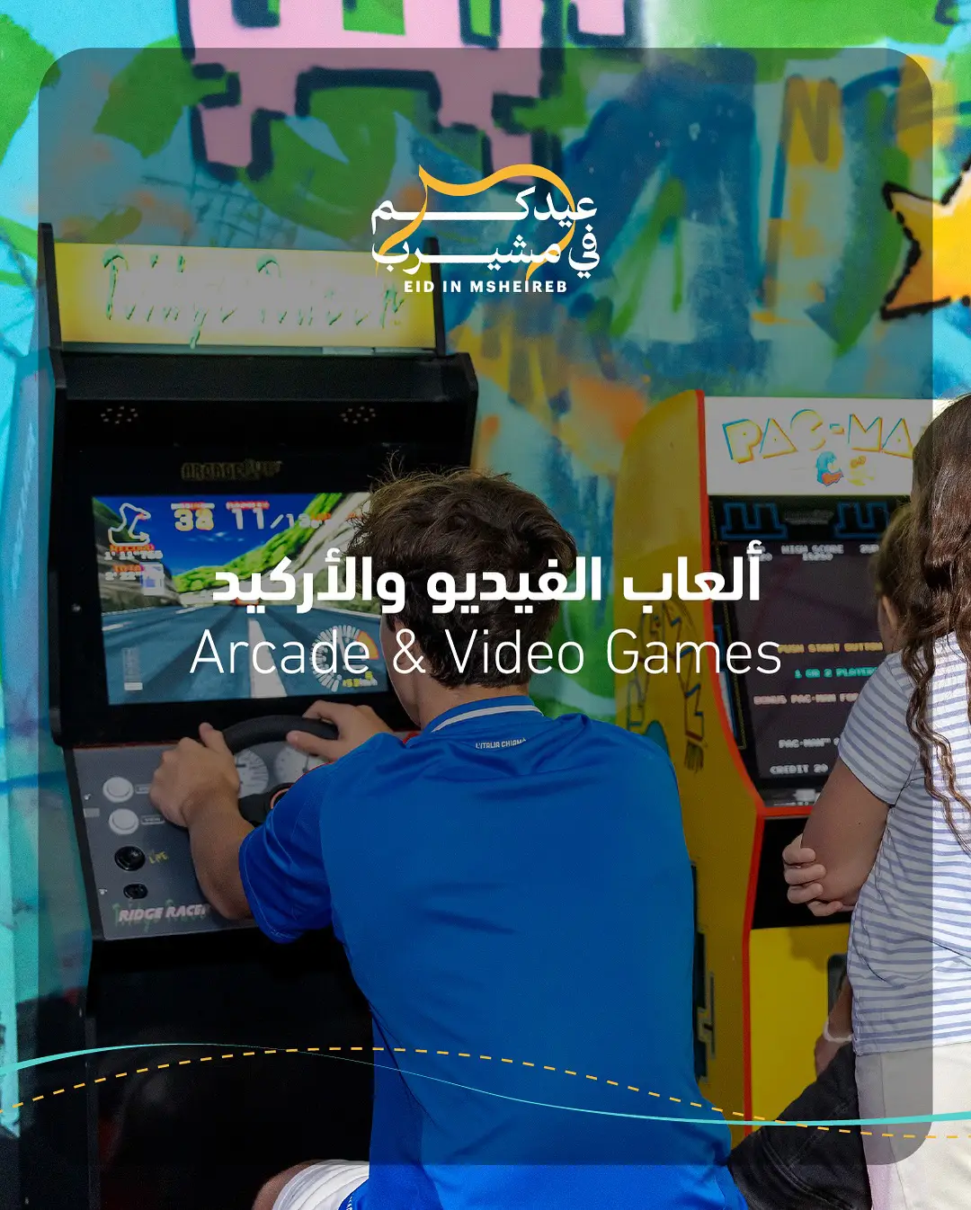 Eid Al-Adha Celebration at Msheireb Downtown Doha (3)