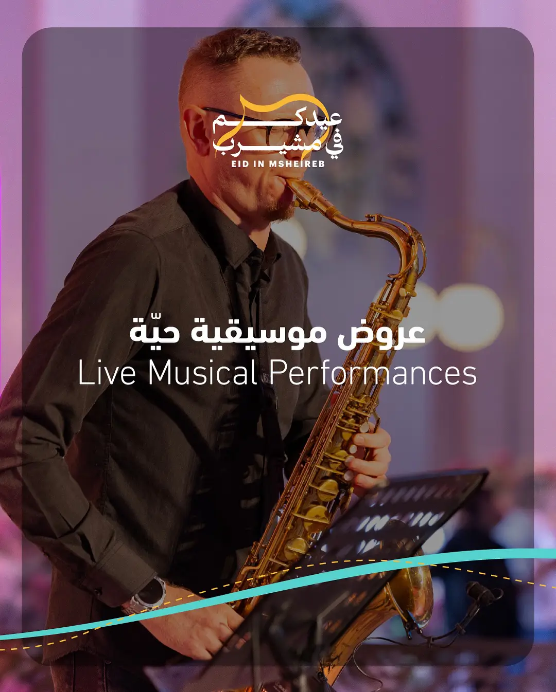 Eid Al-Adha Celebration at Msheireb Downtown Doha (4)