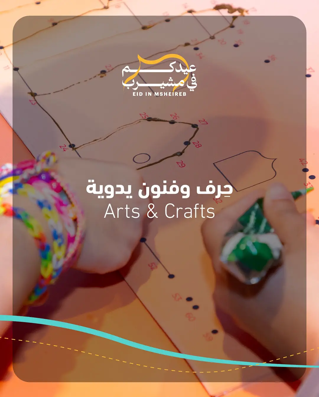 Eid Al-Adha Celebration at Msheireb Downtown Doha (5)