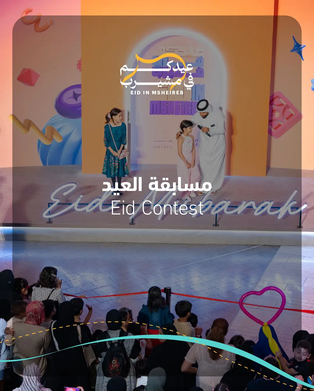 Eid Al-Adha Celebration at Msheireb Downtown Doha (6)