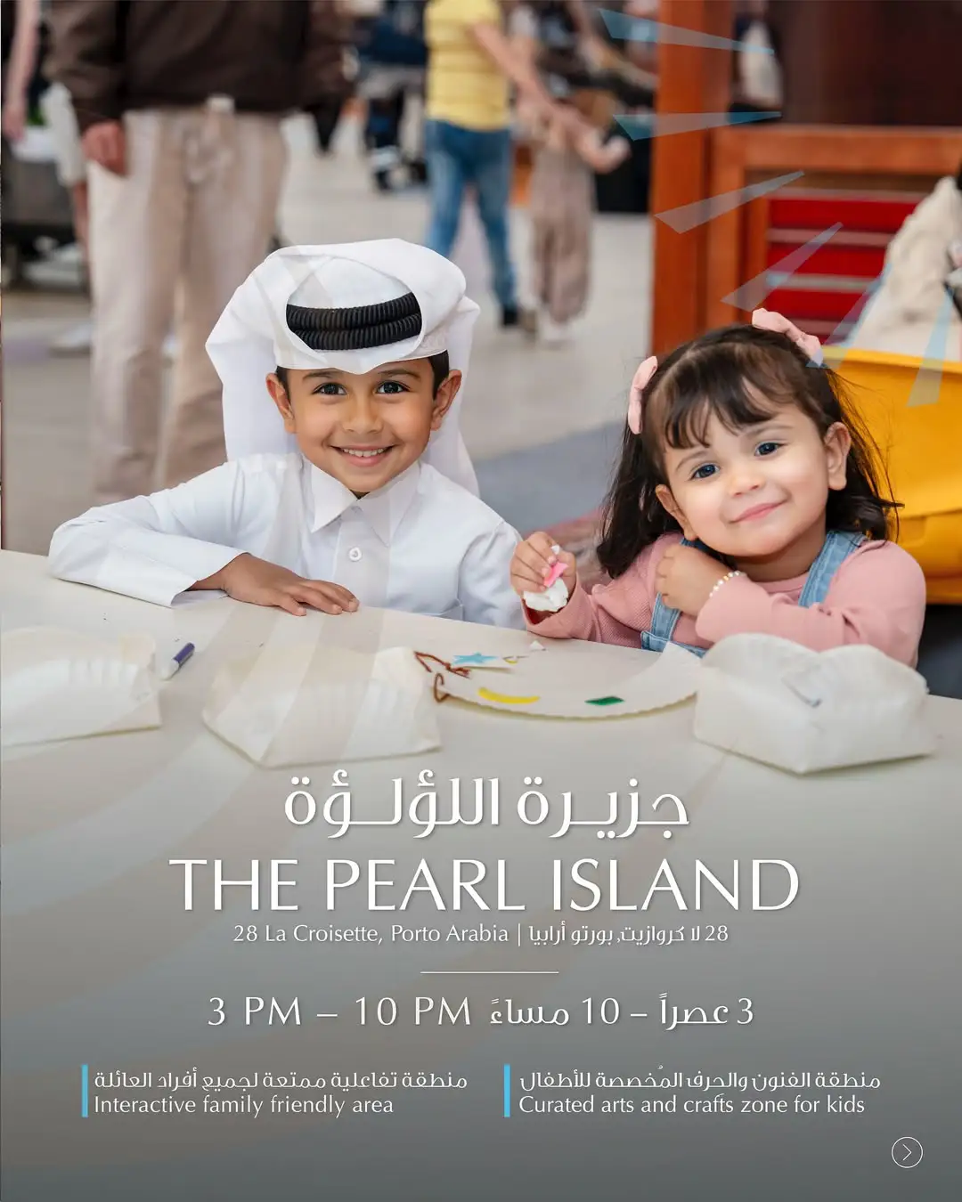 Eid Al-Adha Festivities at The Pearl and Gewan Islands (1)
