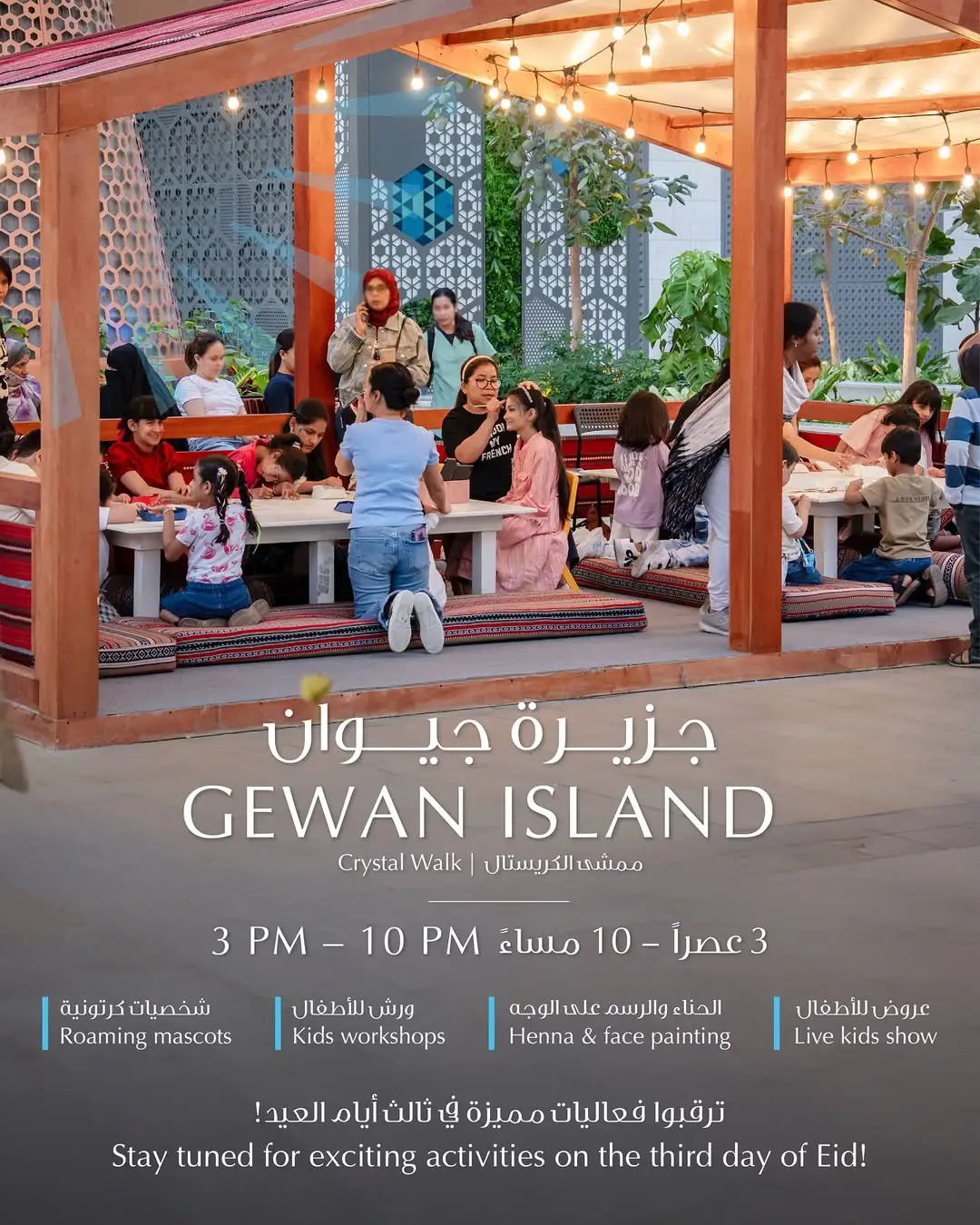 Eid Al-Adha Festivities at The Pearl and Gewan Islands (2)