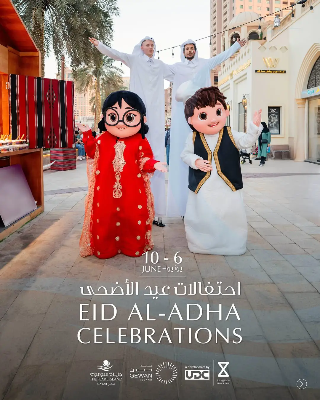 Eid Al-Adha Festivities at The Pearl and Gewan Islands