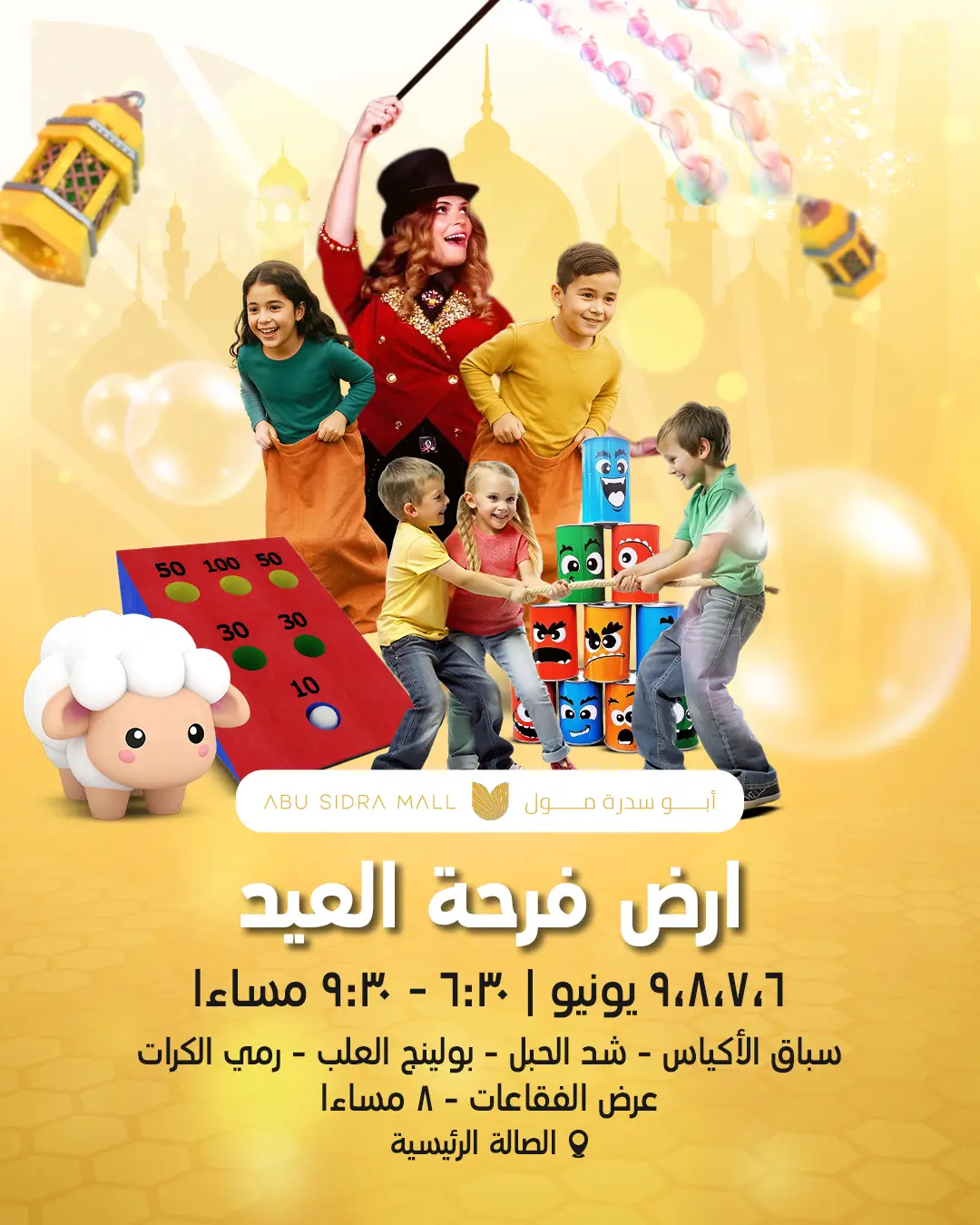 Eid Kids Activities at Abu Sidra Mall
