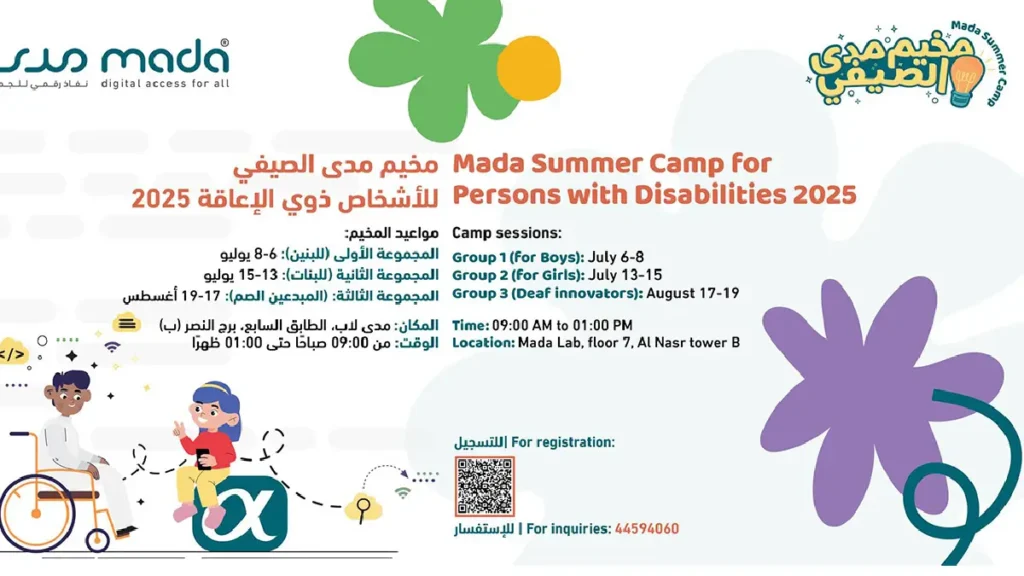 Mada Summer camp