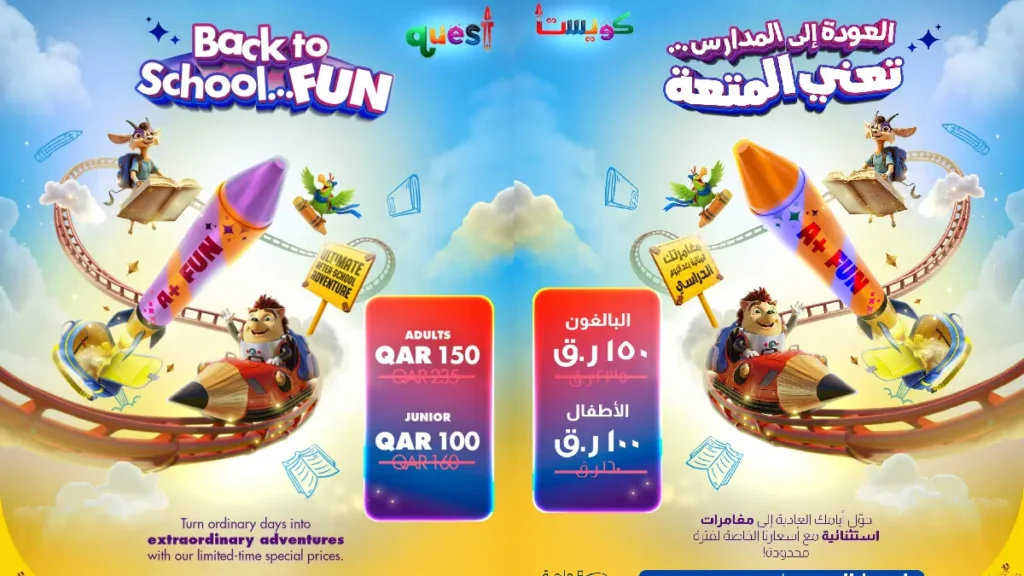 Back to School Doha Quest