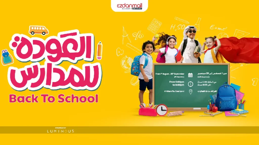 Back to School Ezdan Mall Al Gharaffa