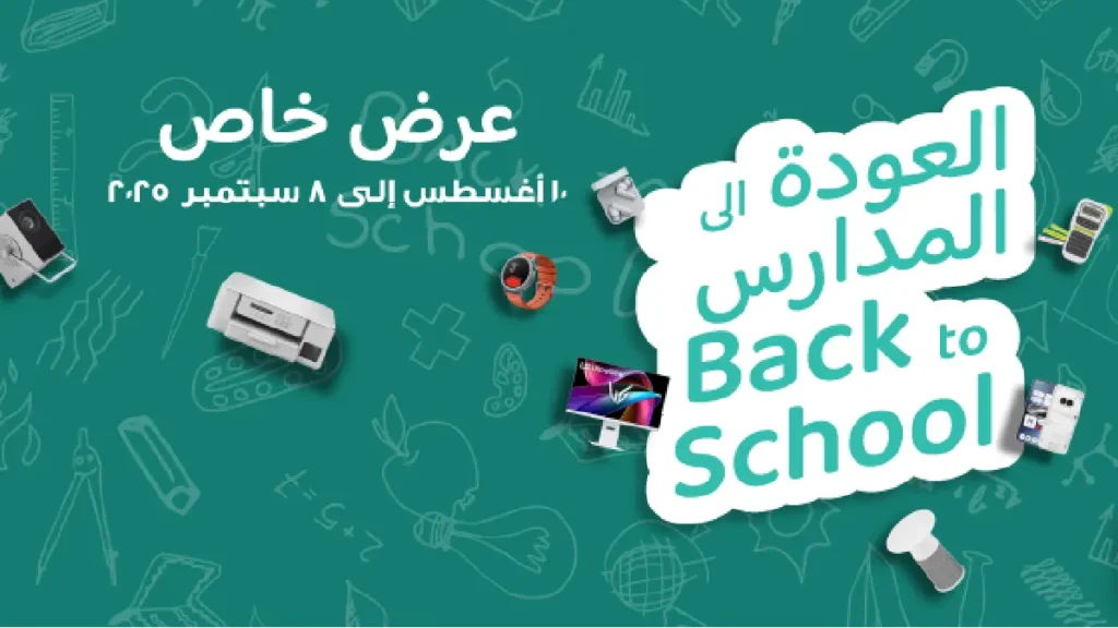 Back to School Jumbo Souq