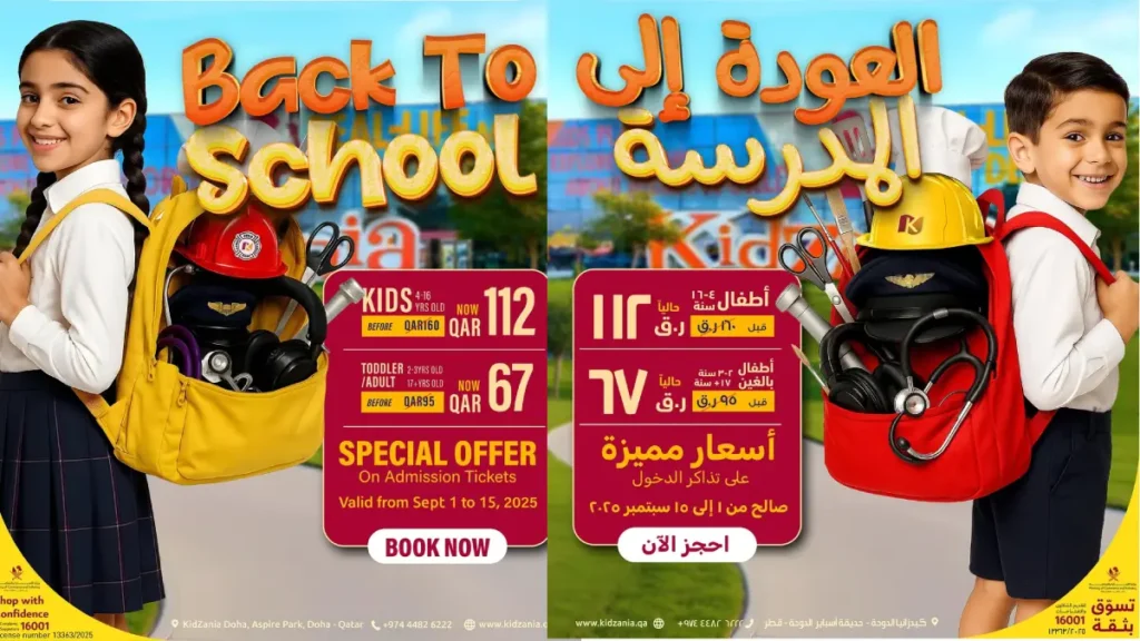 Back to School KidZania