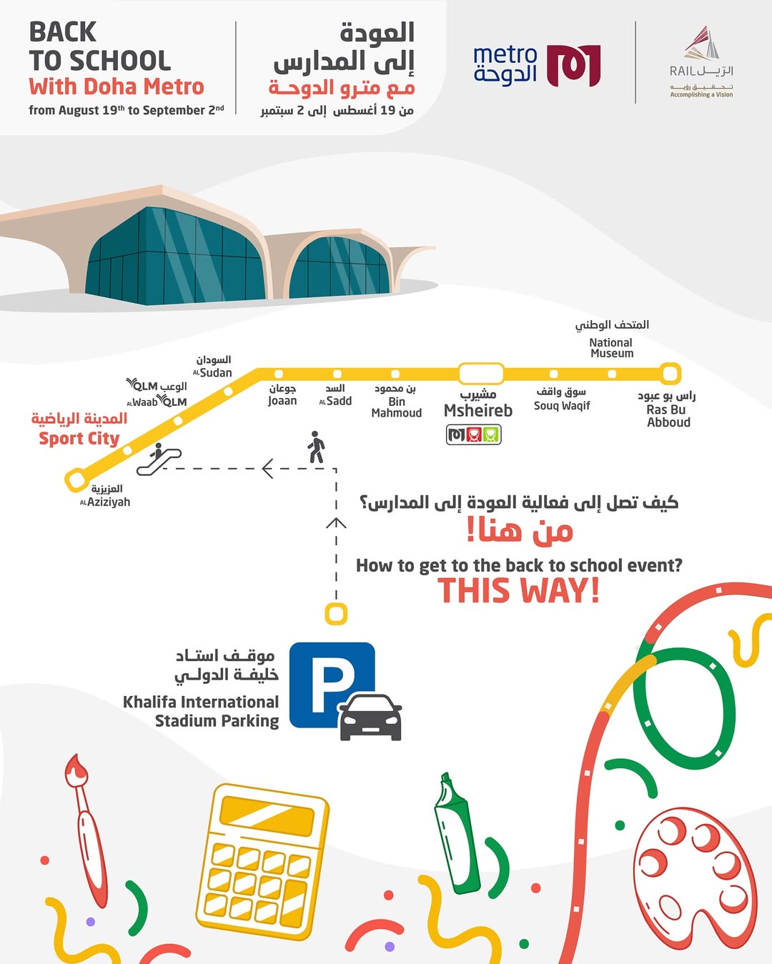 Back to School Qatar Rail