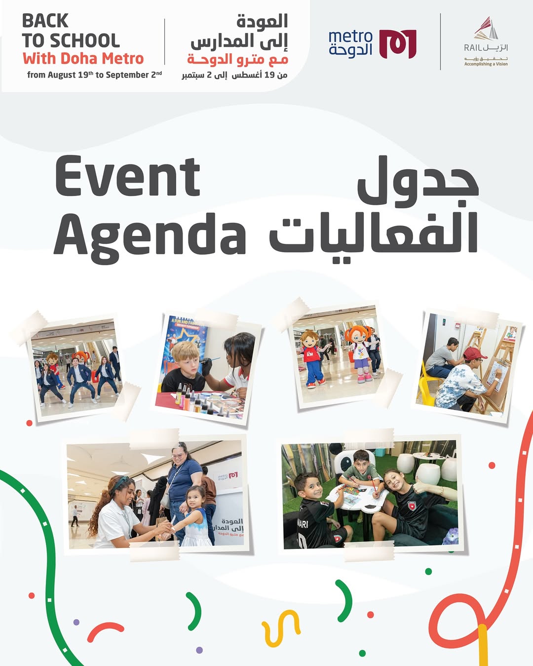 Back to School Qatar Rail Event
