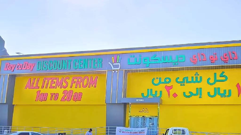 Day to Day Discount Center