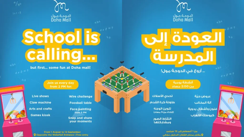 Doha Mall Back to School