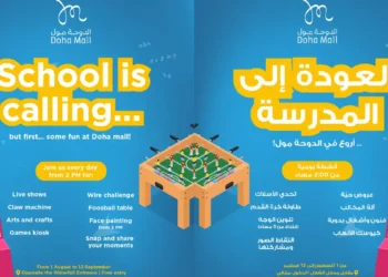 Doha Mall Back to School