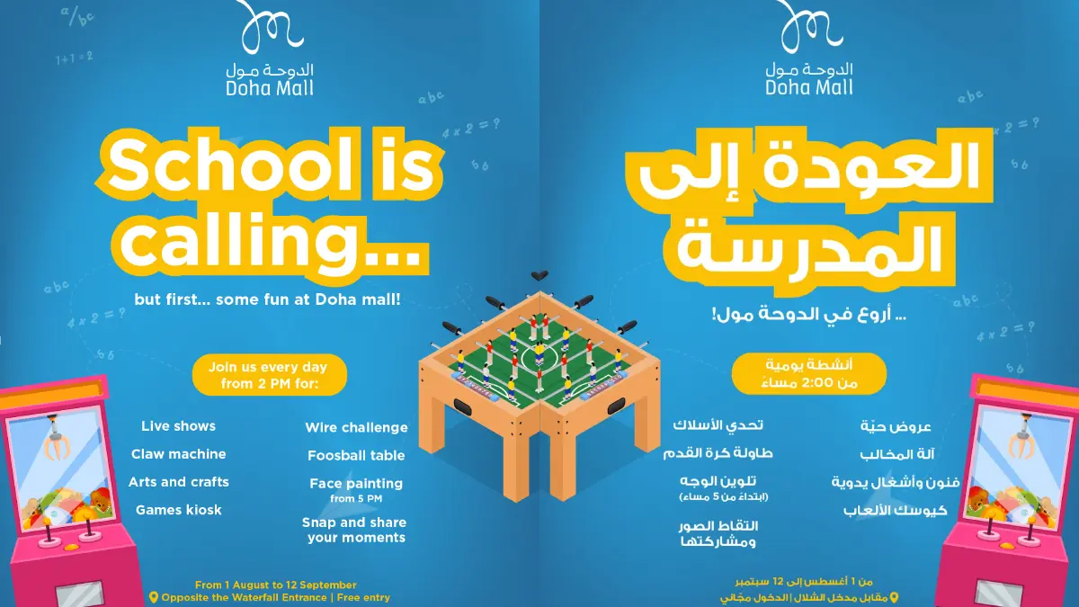 Doha Mall Back to School