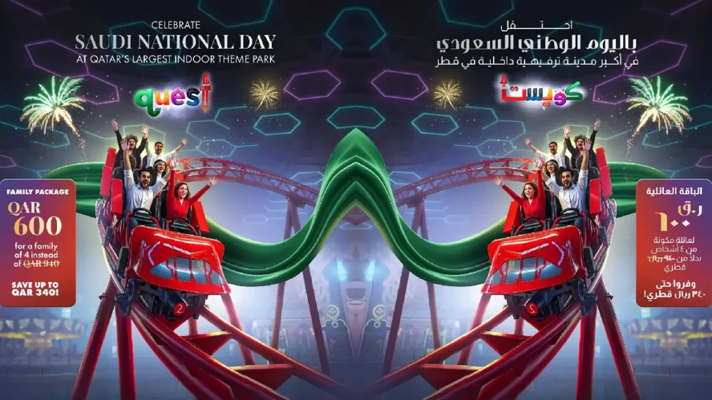 Doha Quest Saudi National Day