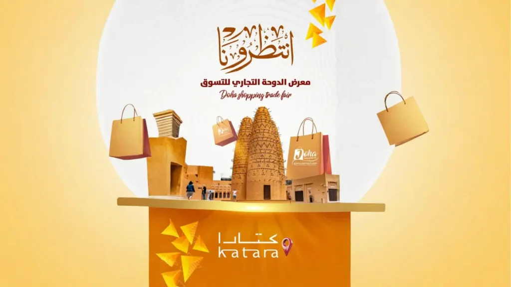 Doha Shopping Trade Fair Katara