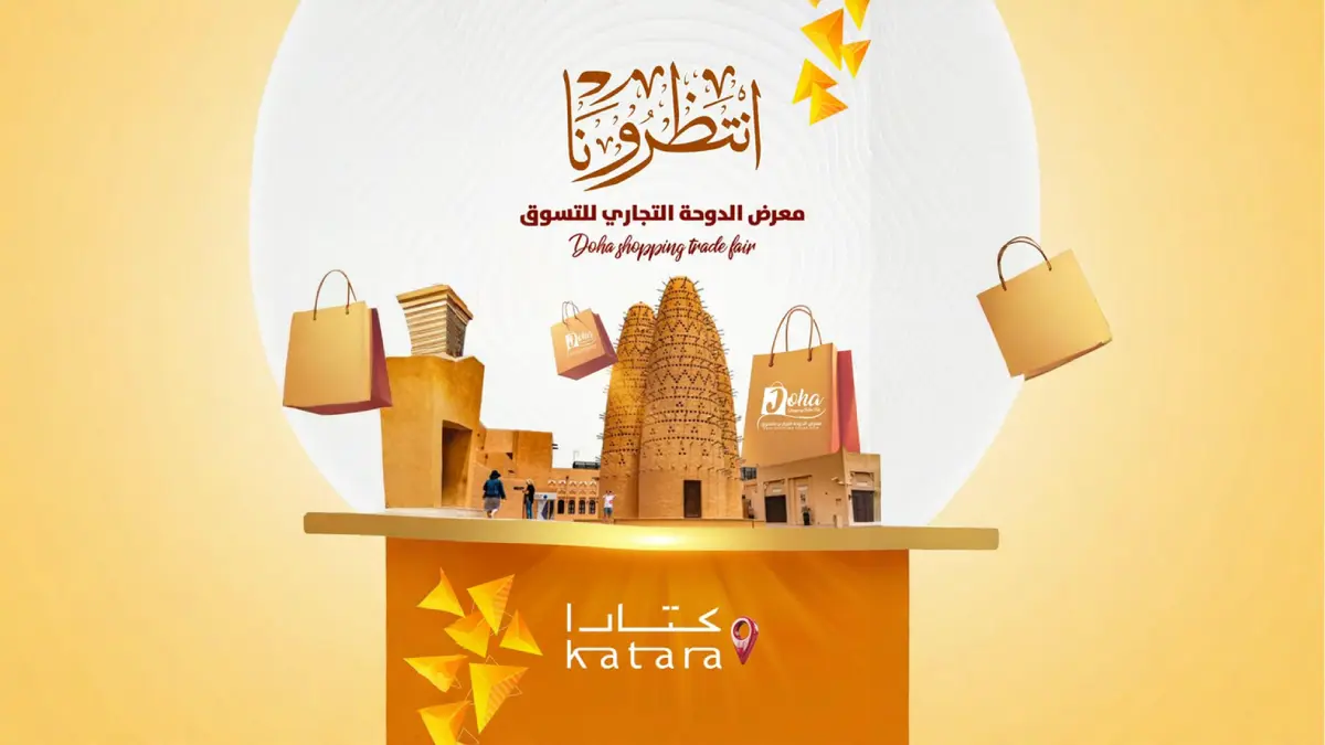 Doha Shopping Trade Fair Katara