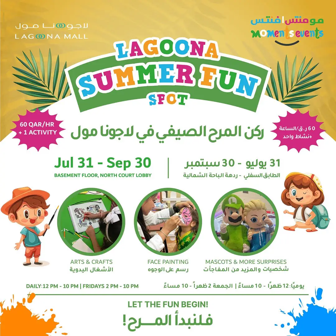 Lagoona Mall Summer Spot