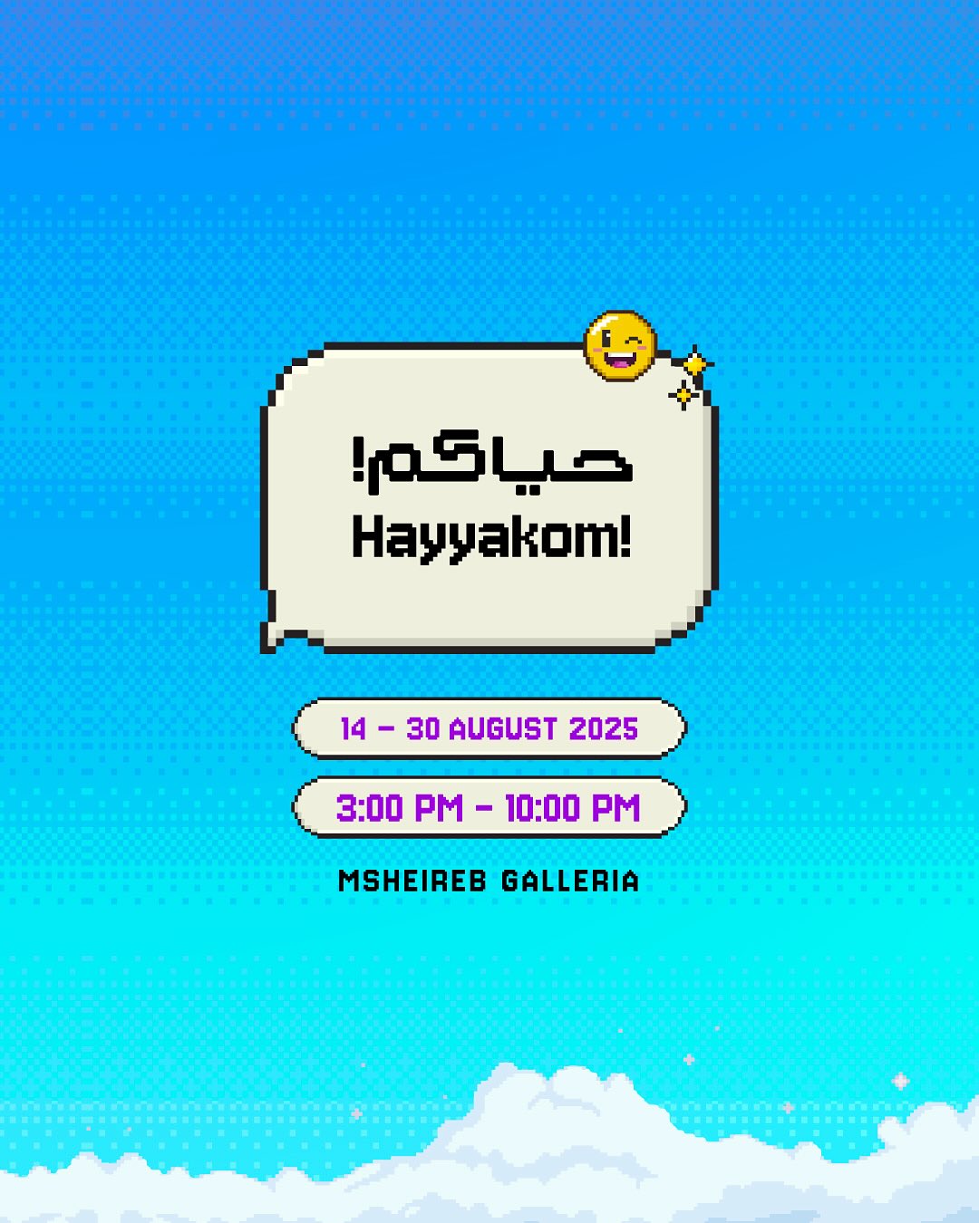 Msheireb Galleria Checklist4