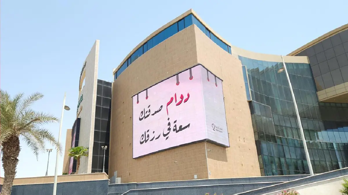 Qatar Charity Launches _Keep Doing Good_ Campaign