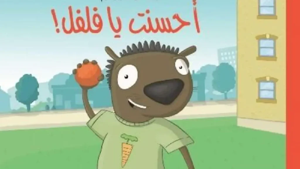 Rabic Monthly Storytime MIA