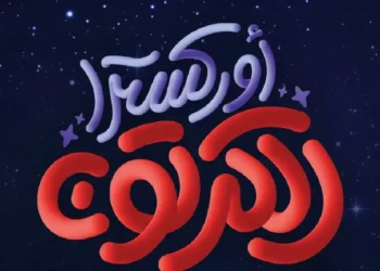 Cartoon Orchestra QNCC