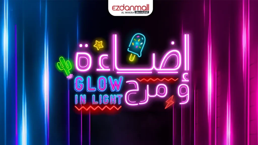 Glow in Light at Ezdan Mall Al Wakra
