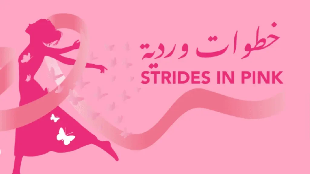 Strides in Pink Mall of Qatar