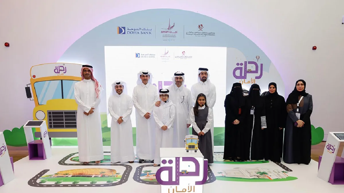 AMAN Launches Aman Journey Game for Children | World Children's Day Qatar 2025
