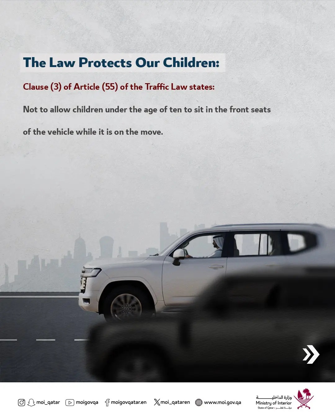 Children’s Safety in Cars – Ministry of Interior Awareness (1)
