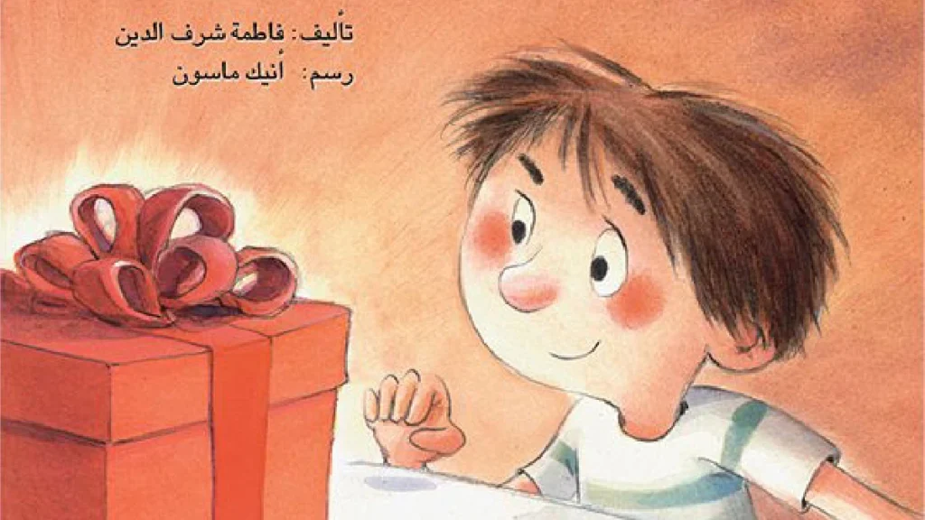 MIA Library: Monthly Arabic Storytime