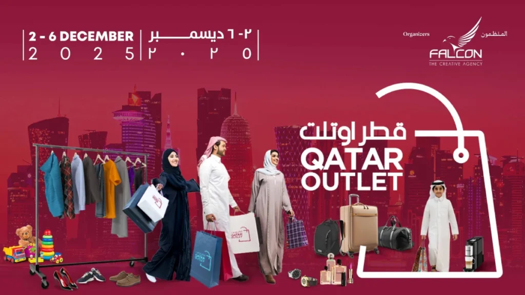 Qatar Outlet Exhibition