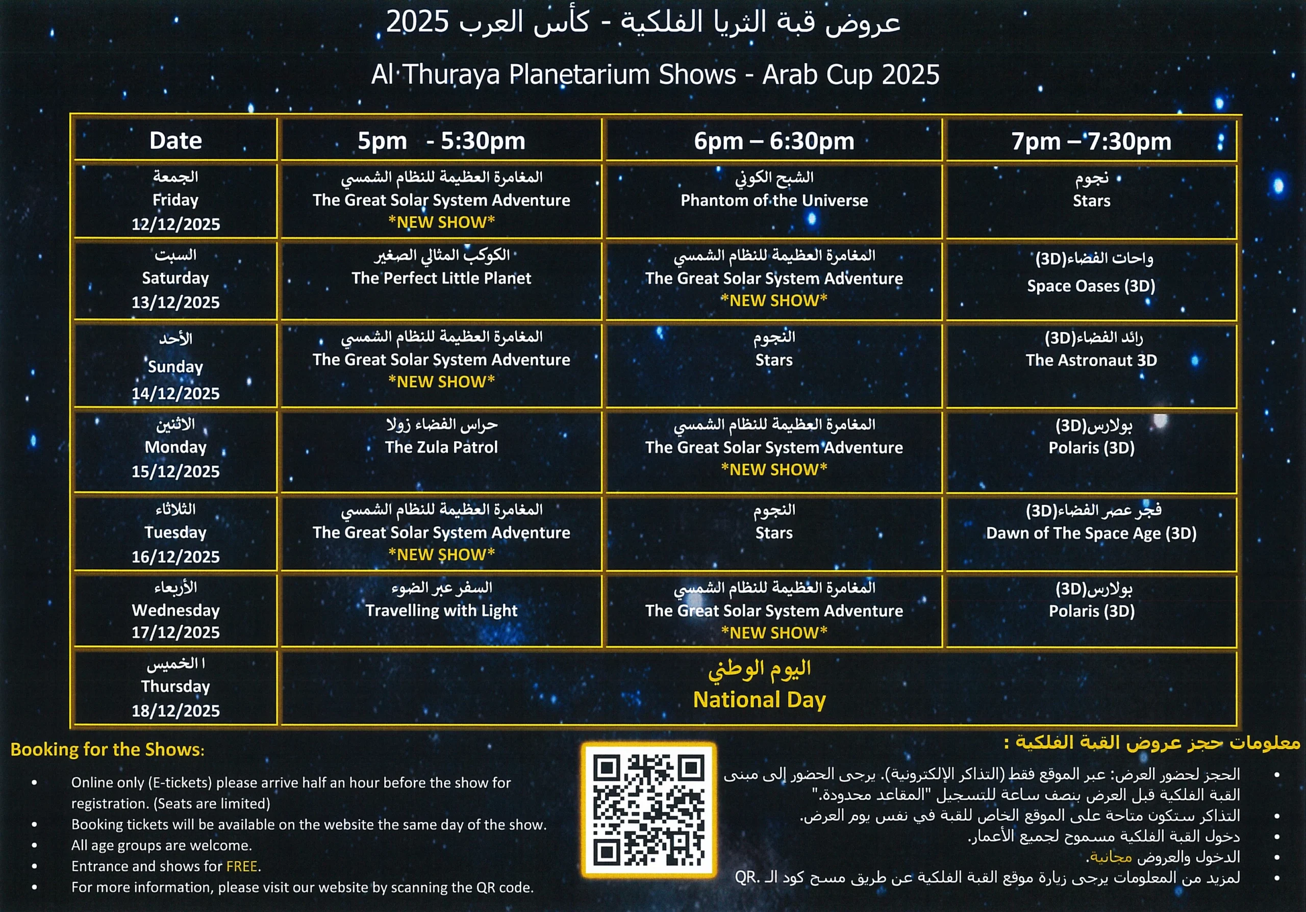 Thuraya Planetarium Arab Cup show